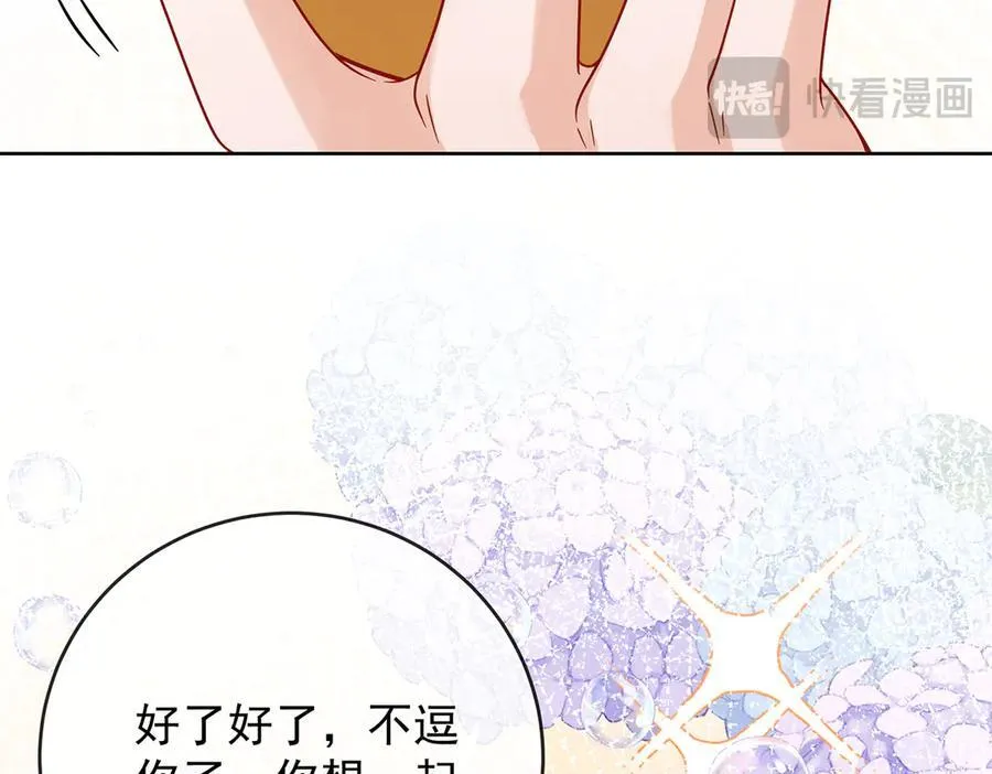 第66话 一起洗澡 第123页