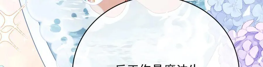 第66话 一起洗澡 第128页
