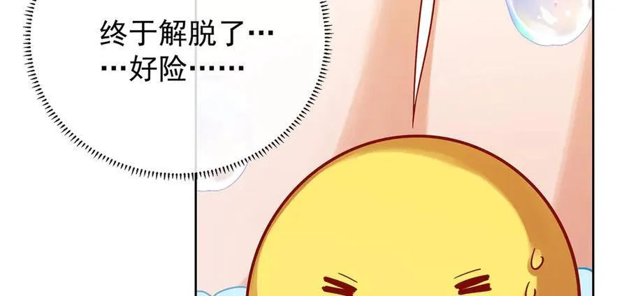 第66话 一起洗澡 第132页