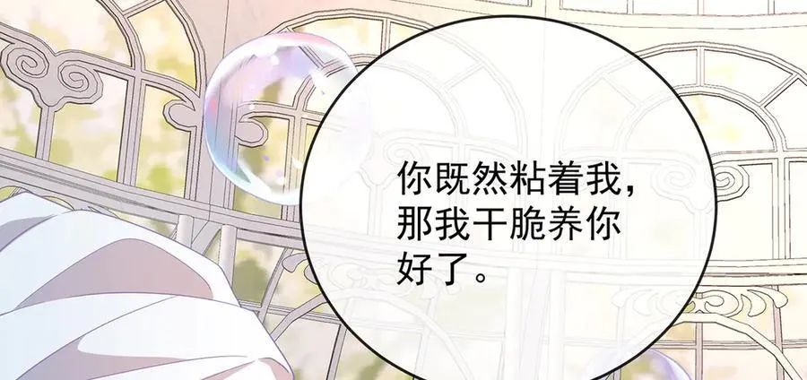 第66话 一起洗澡 第134页