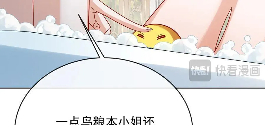 第66话 一起洗澡 第136页