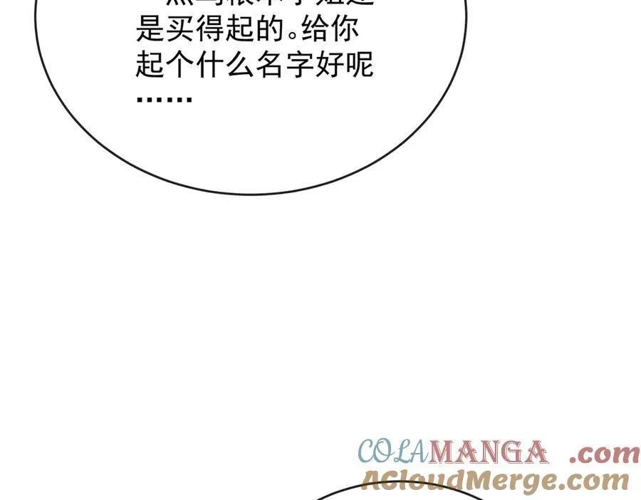 第66话 一起洗澡 第137页