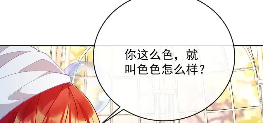 第66话 一起洗澡 第138页