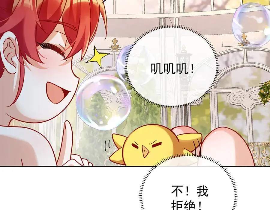 第66话 一起洗澡 第139页