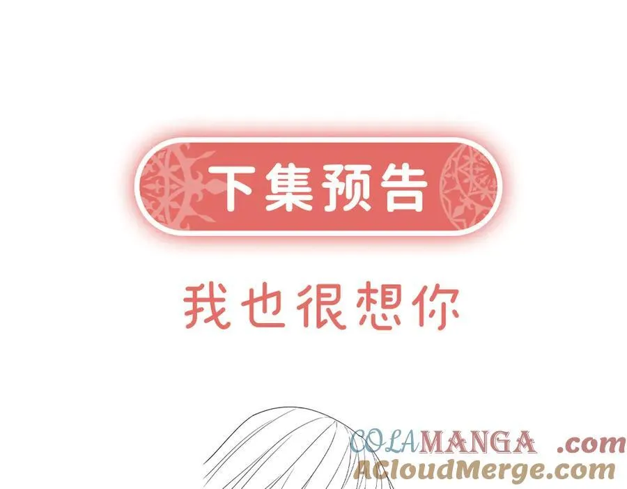第66话 一起洗澡 第141页