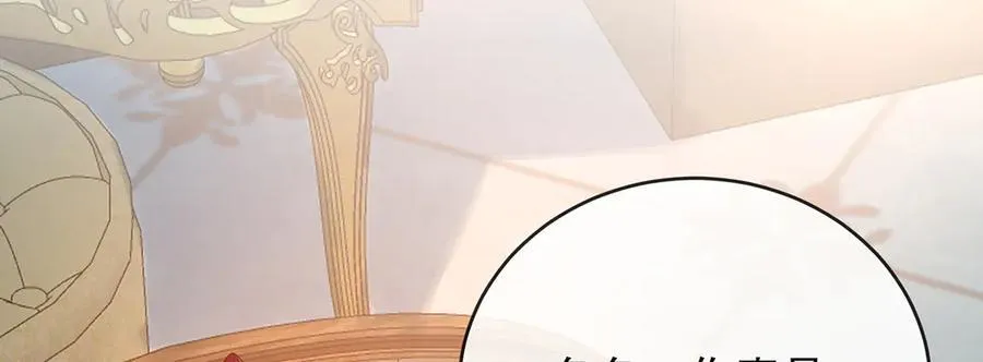 第67话 我也很想你 第10页