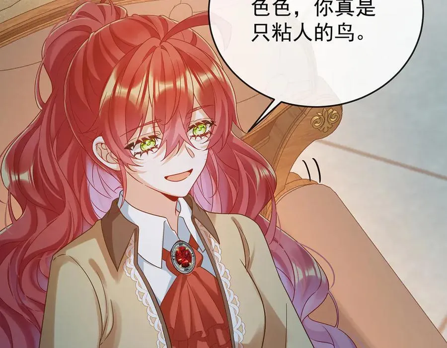 第67话 我也很想你 第11页