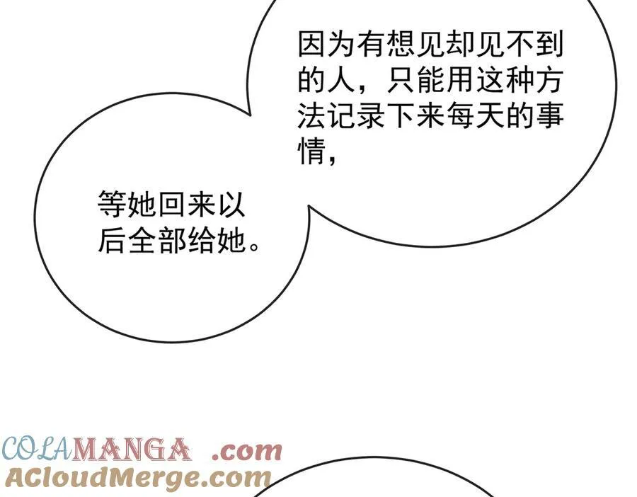 第67话 我也很想你 第17页