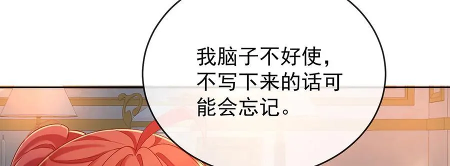 第67话 我也很想你 第18页