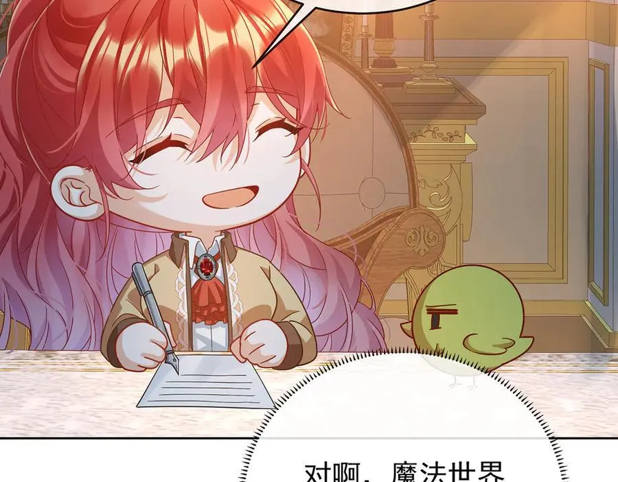 第67话 我也很想你 第19页
