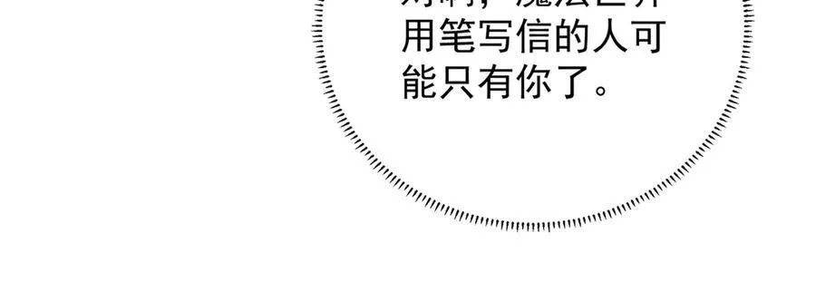 第67话 我也很想你 第20页