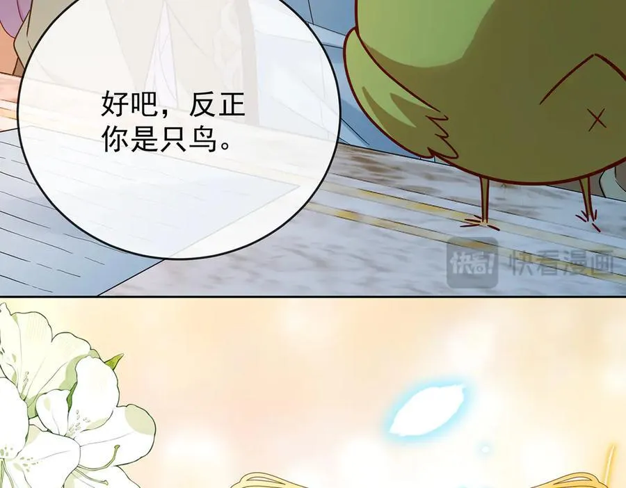 第67话 我也很想你 第27页