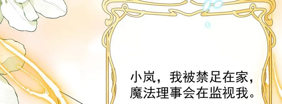 第67话 我也很想你 第28页