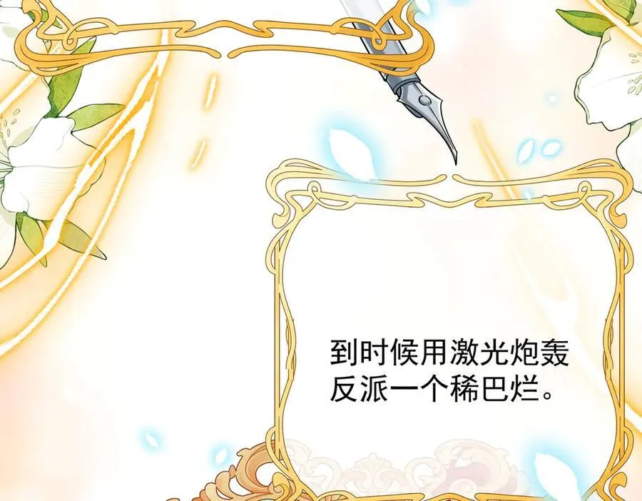 第67话 我也很想你 第31页