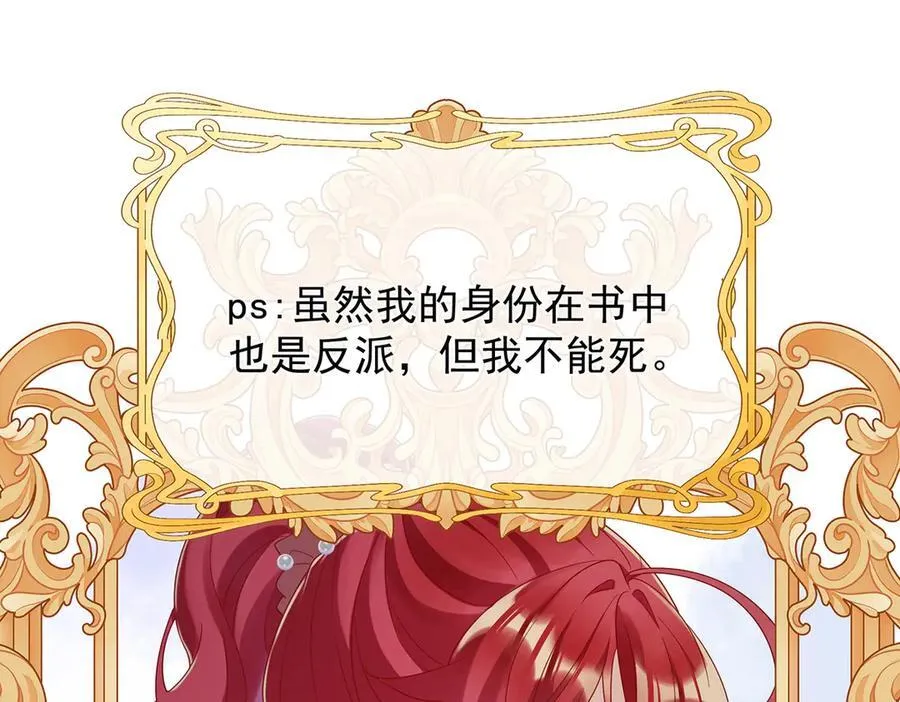 第67话 我也很想你 第35页