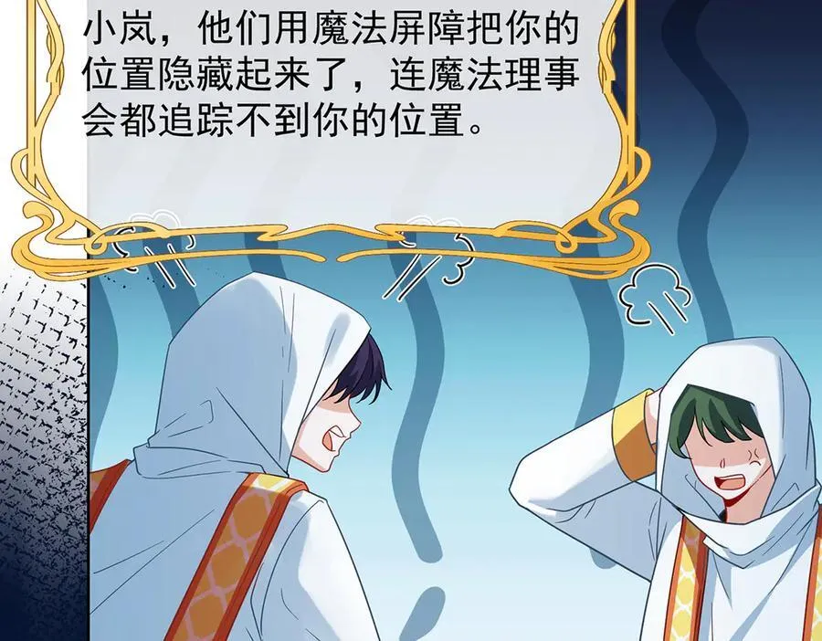 第67话 我也很想你 第39页