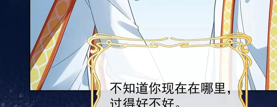第67话 我也很想你 第40页