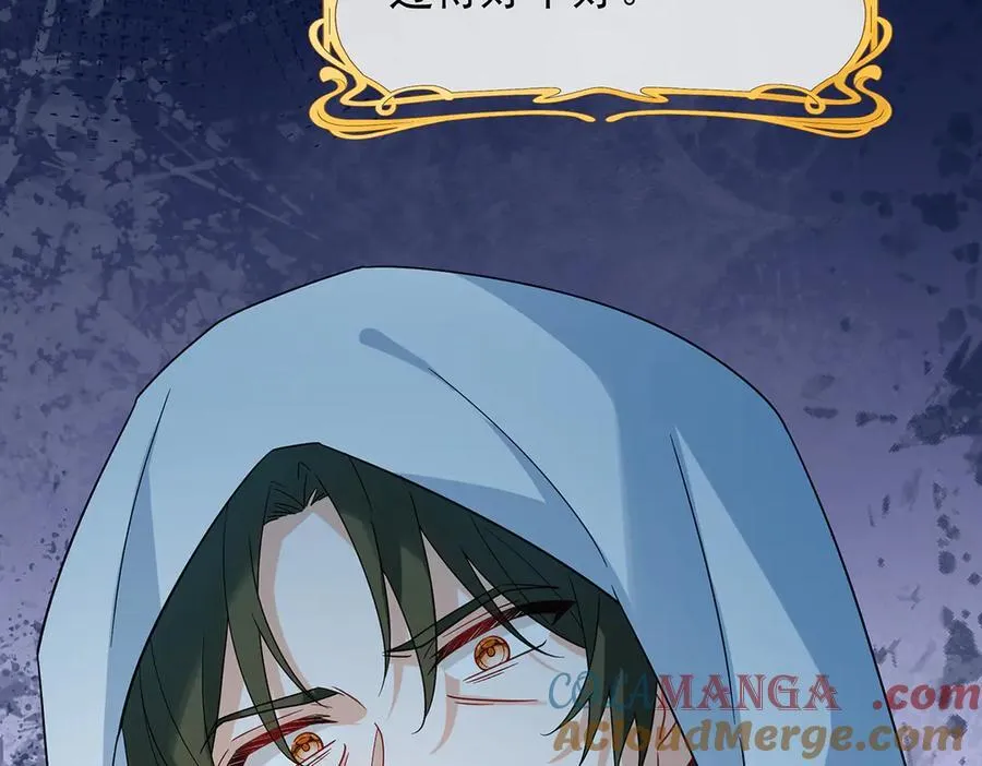 第67话 我也很想你 第41页