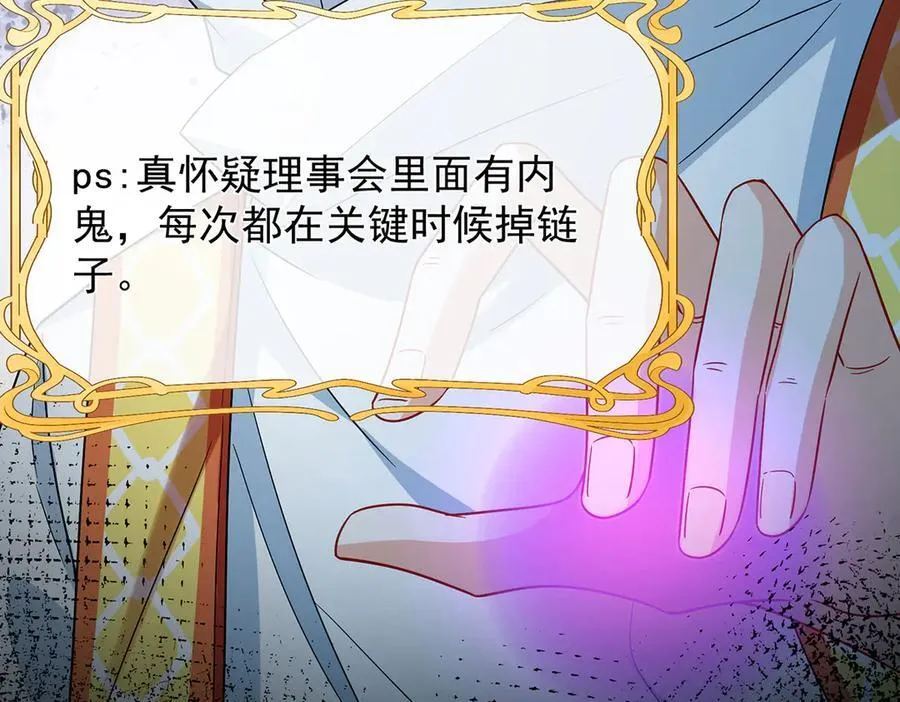 第67话 我也很想你 第43页