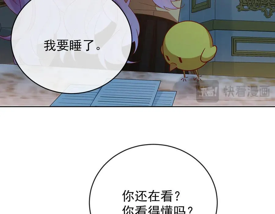 第67话 我也很想你 第51页