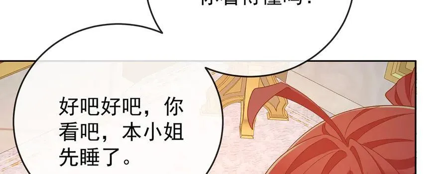 第67话 我也很想你 第52页