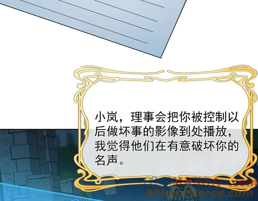 第67话 我也很想你 第61页