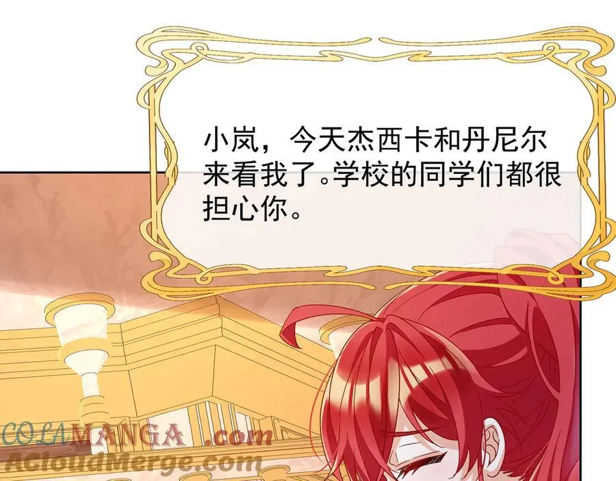 第67话 我也很想你 第69页