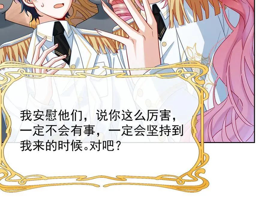 第67话 我也很想你 第71页