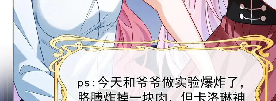 第67话 我也很想你 第74页