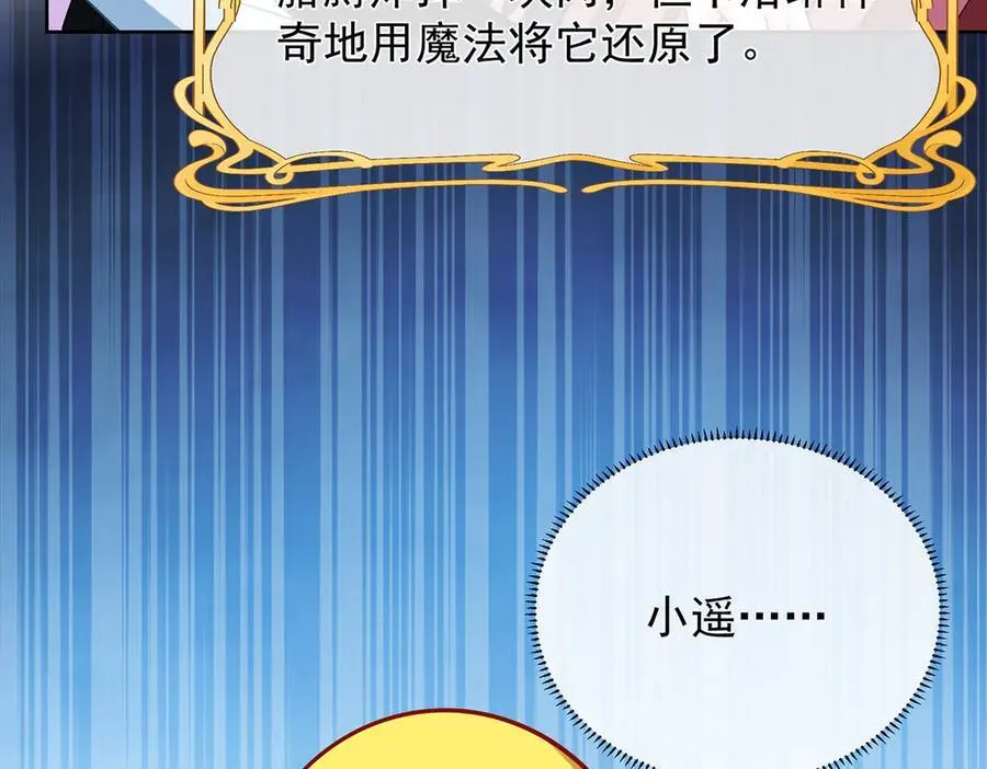第67话 我也很想你 第75页