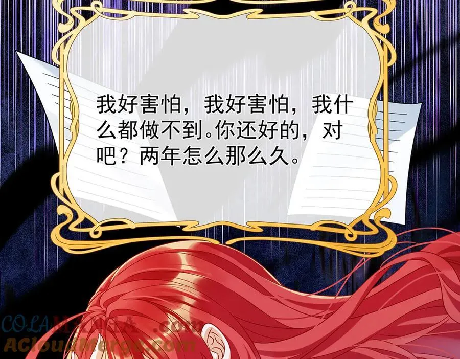 第67话 我也很想你 第81页