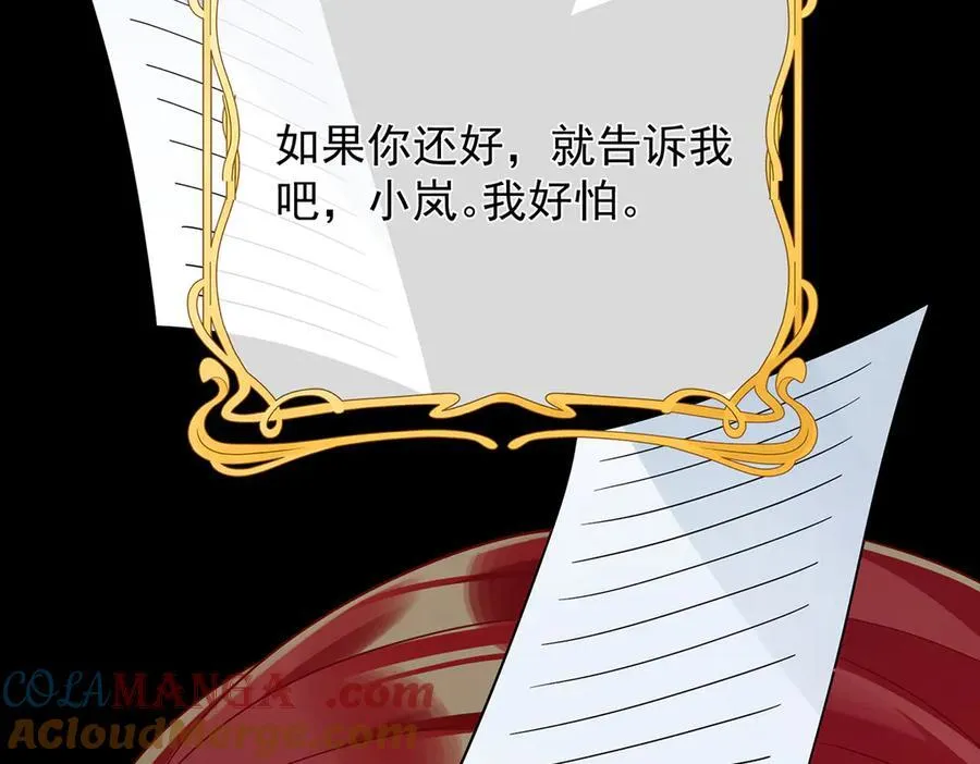 第67话 我也很想你 第85页