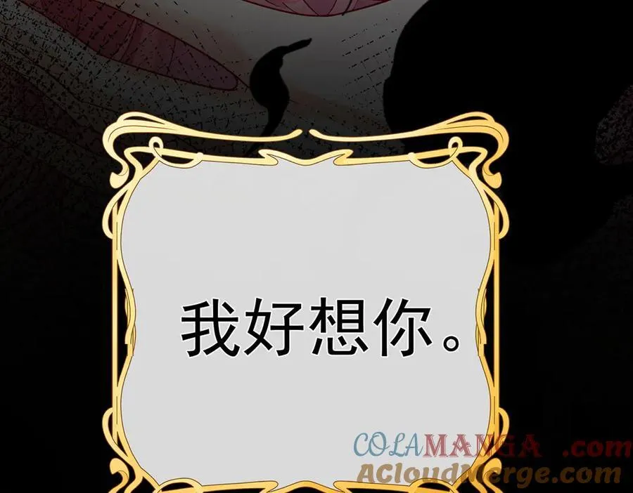 第67话 我也很想你 第89页