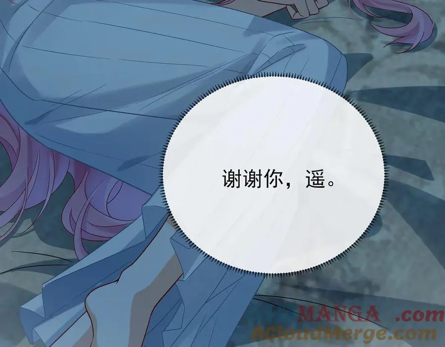 第67话 我也很想你 第97页