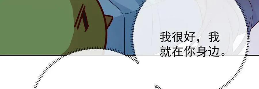 第67话 我也很想你 第102页