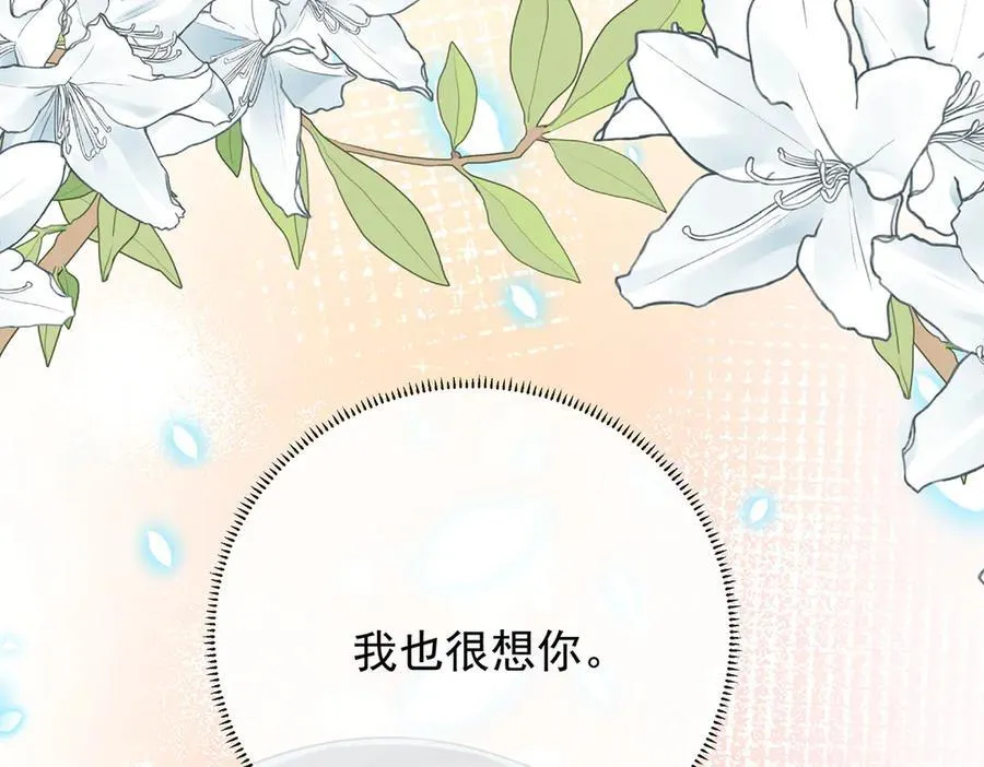 第67话 我也很想你 第107页