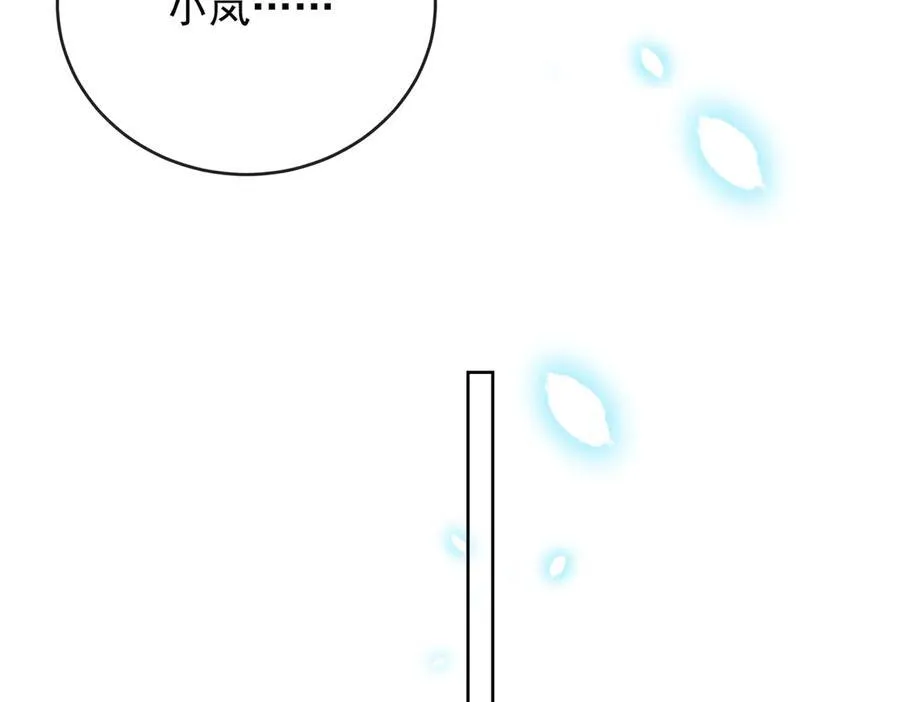 第67话 我也很想你 第115页