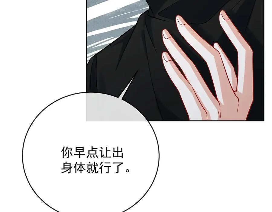 第67话 我也很想你 第131页
