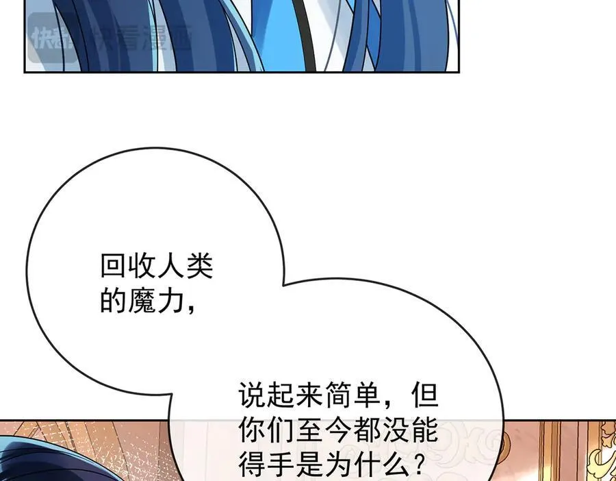 第67话 我也很想你 第135页