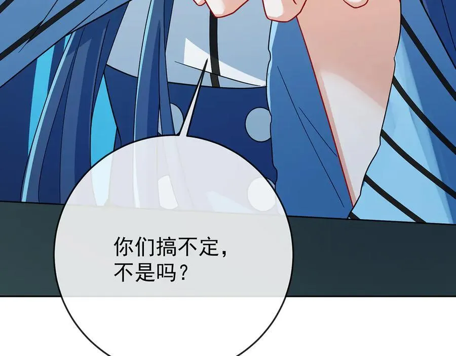第67话 我也很想你 第143页