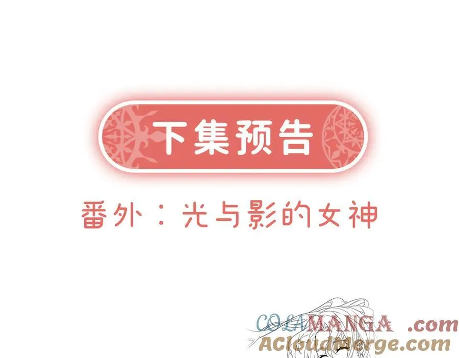 第67话 我也很想你 第145页