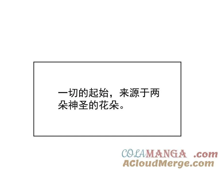 番外：光与影的女神 第5页