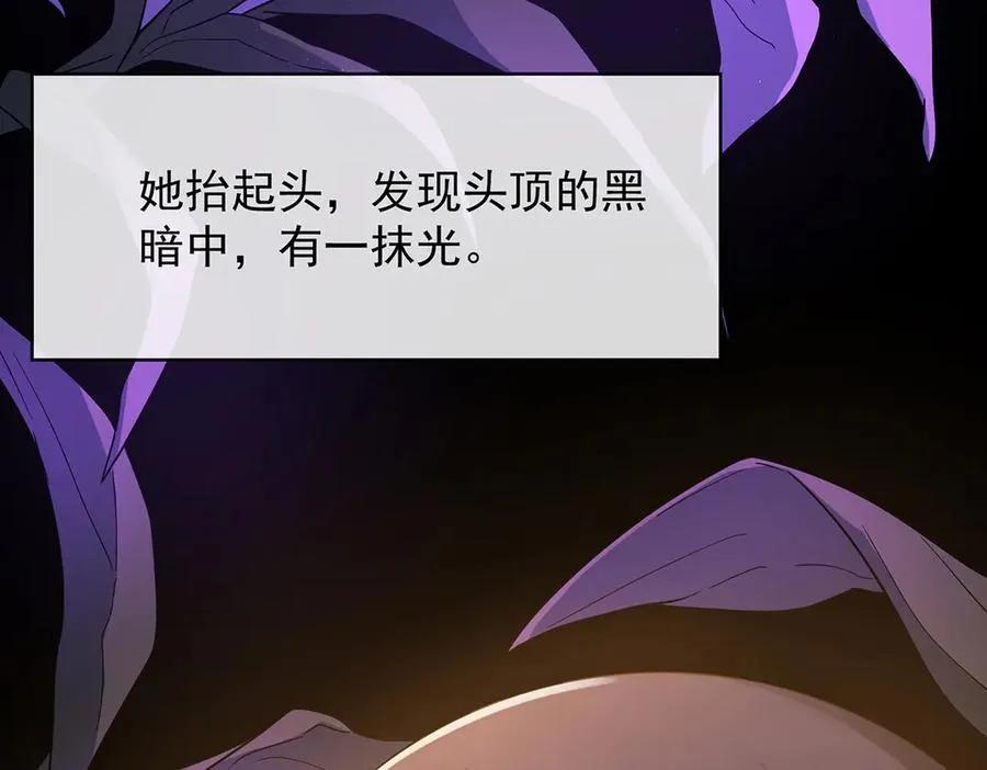 番外：光与影的女神 第15页