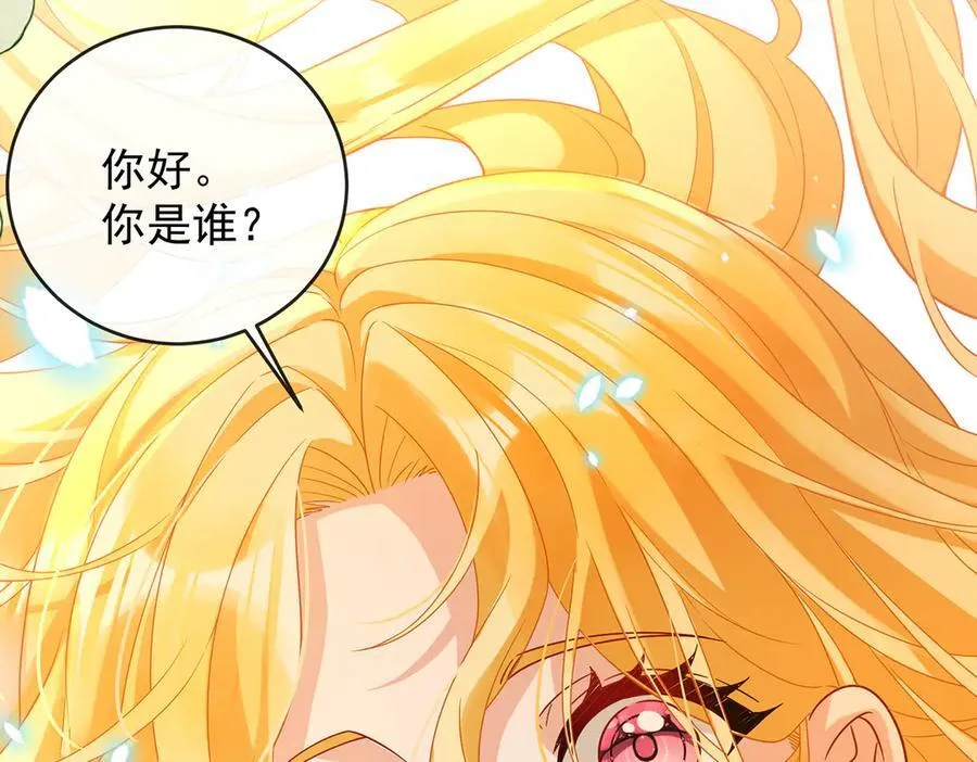 番外：光与影的女神 第31页