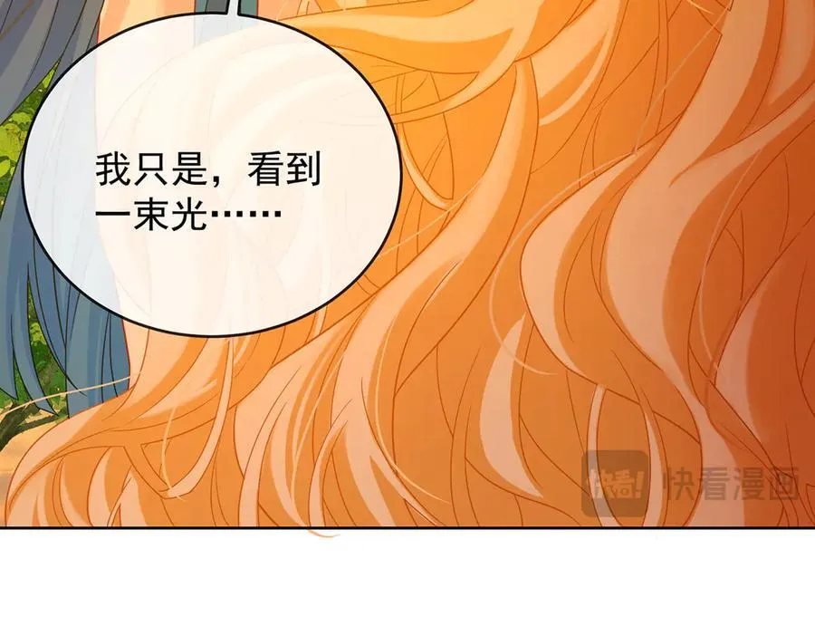 番外：光与影的女神 第39页
