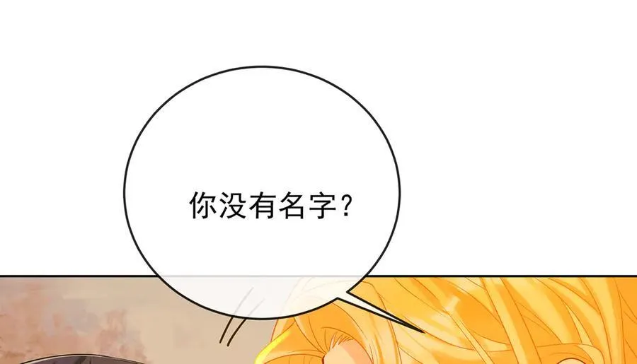 番外：光与影的女神 第40页