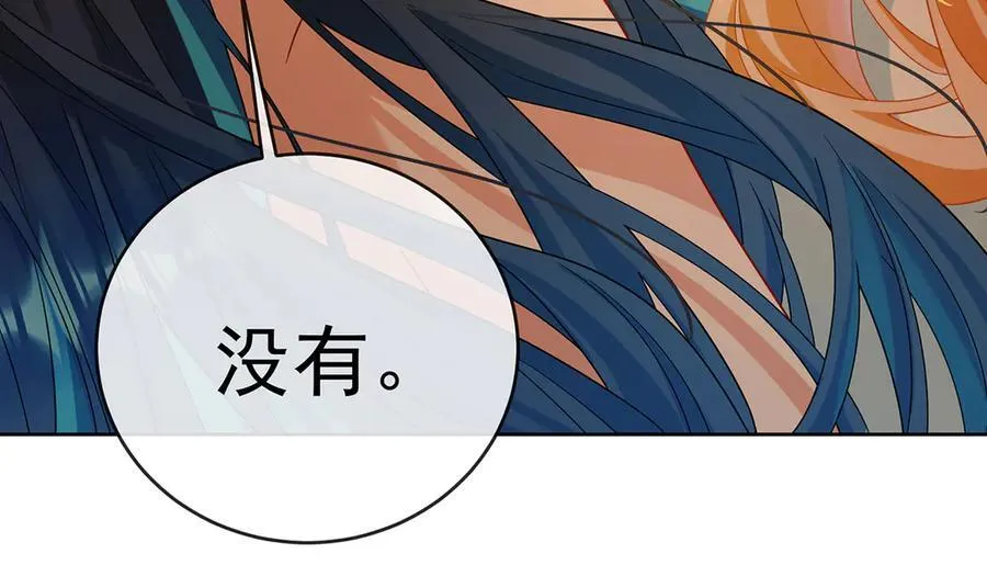 番外：光与影的女神 第42页