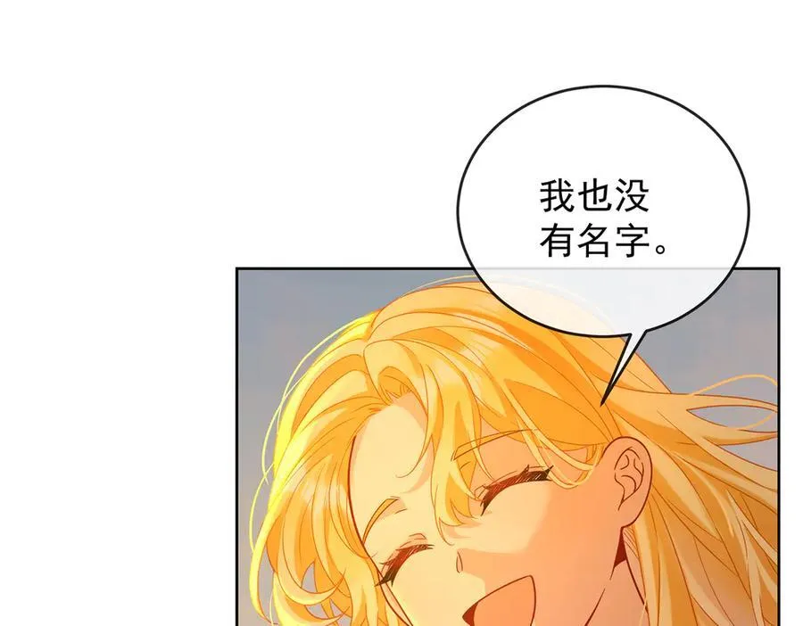 番外：光与影的女神 第43页
