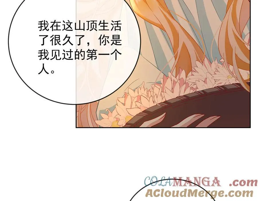 番外：光与影的女神 第45页