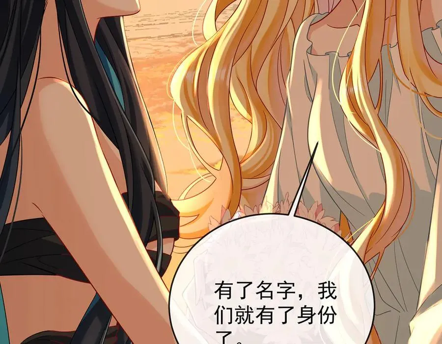 番外：光与影的女神 第55页